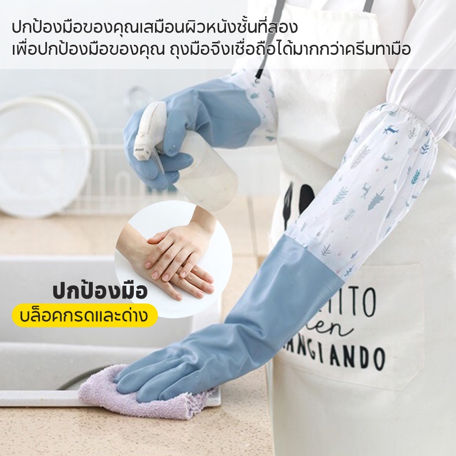 ถุงมือทำความสะอาด แบบยาว กันน้ำ อเนกประสงค์ ล้างจาน สวมใส่สบาย หนาอย่างดี #A-0032
