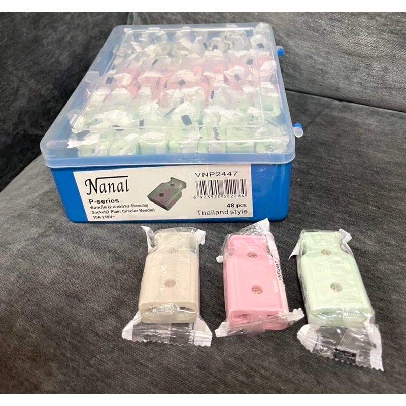 ปลั๊กเสียบตัวเมีย เต้ารับตัวเมีย 2 ขากลม 10A 250V คละสี Nanal ทองเหลือง