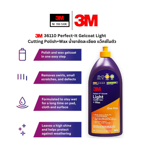 3M 36110 Perfect-It Gelcoat Light Cutting Polish + Wax, 946 ml. น้ำยาขัดละเอียด และ แว็กซ์ในตัว