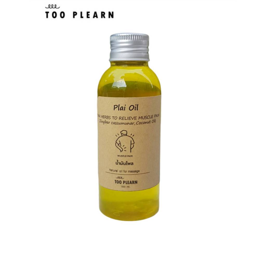 น้ำมันไพลสดสกัดจากไพลแก่ น้ำมันเหลือง ขนาด 100 ml.