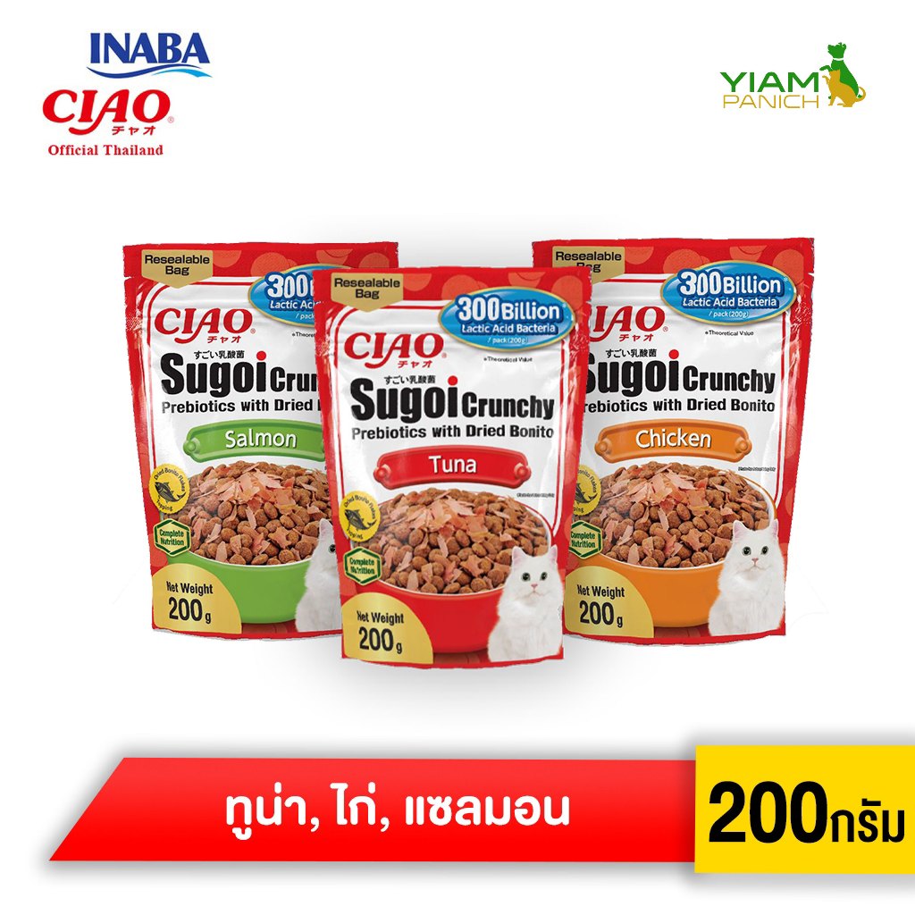 [ใหม่!!] CIAO SUGOI CRUNCHY PREBIOTICS WITH DRIED BONITO ขนาด 200 กรัม จำนวน 1 แพ็ค (SP-21/SP-22/SP-23)