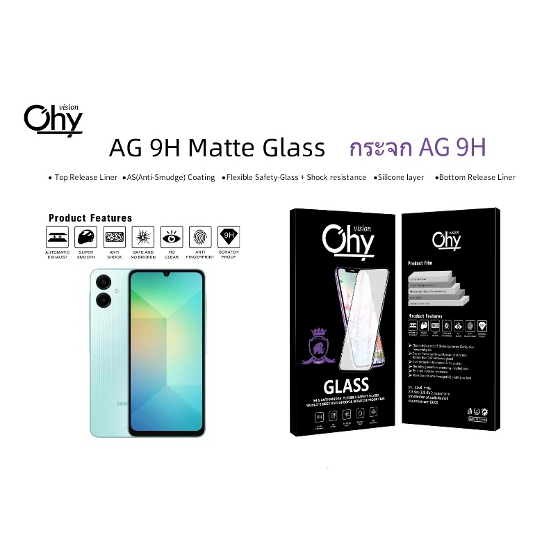 ฟิล์มกระจก AG แบบด้าน SAMSUNG A06 Temperedglass