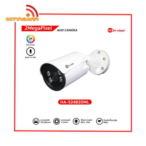 Hi-view HA-524B20ML กล้อง Bullet 2MP ภาพสี 24ชม. มีไมค์ บันทึกเสียงได้ ใช้ภายใน-นอก คมชัด ของแท้
