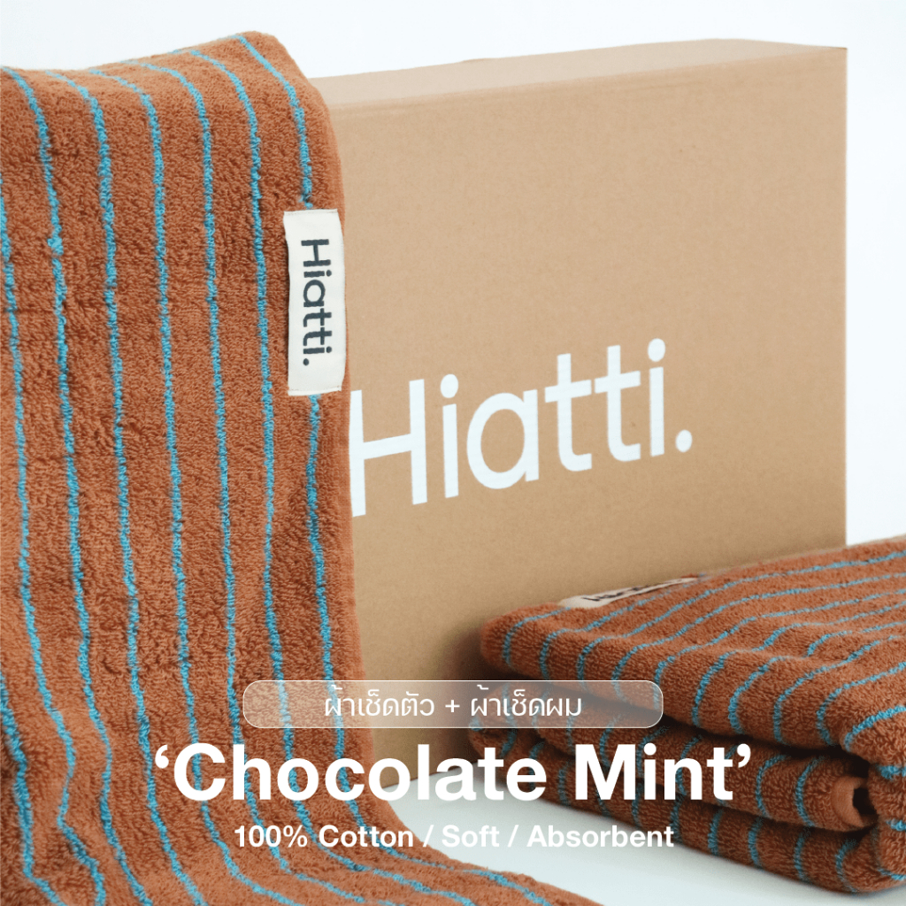Chocolate Mint - Hiatti. ผ้าขนหนู 1 กล่อง 2 ชิ้น 100% Cotton