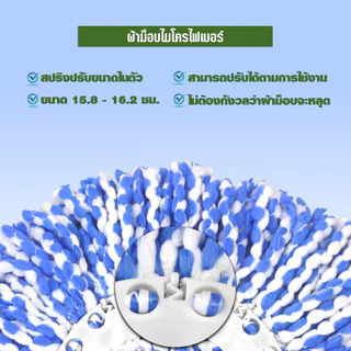 SJ ผ้าม็อบ ผ้าถูพื้น อะไหล่ผ้าม็อบ ใช้งานง่ายเข้าได้กับจานม็อบทุกยี่ห้อ SJFABWW