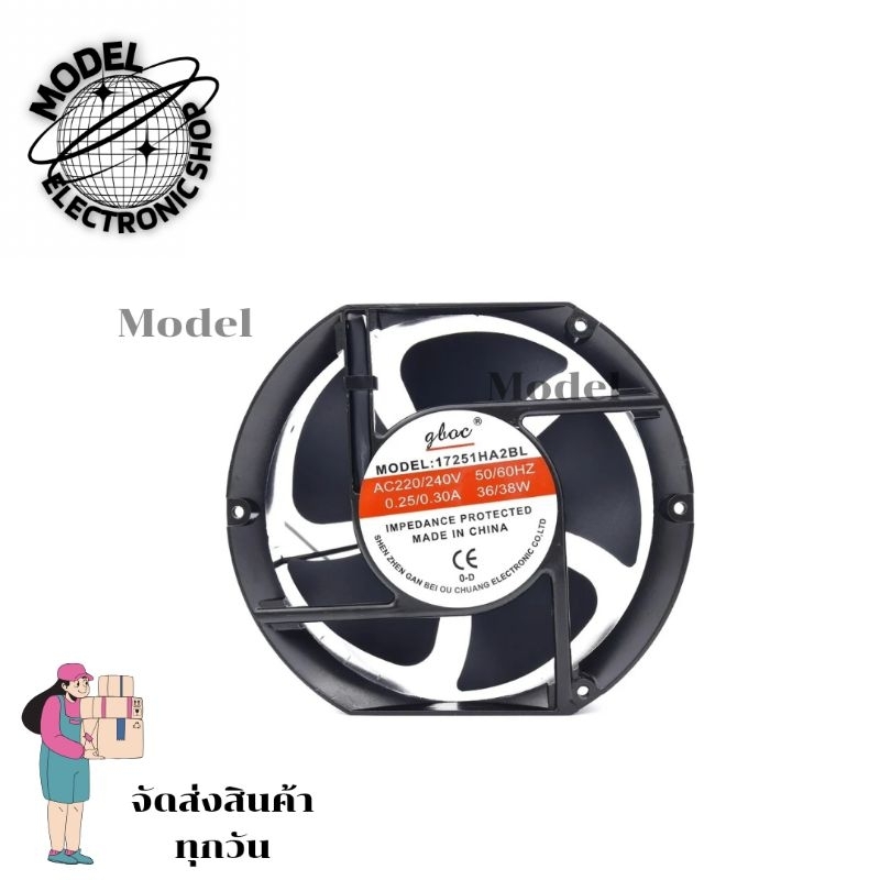 พัดลม 6นิ้วหัวตัด รุ่น 17251HA2 BL AC220V/240VAC50/60Hz