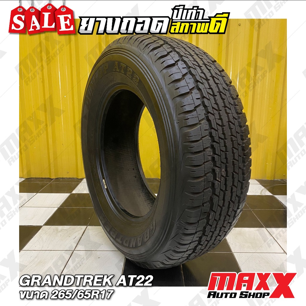 ยางถอดปีเก่า สภาพดี DUNLOP GRANDTREK AT22 ขนาดยาง 265/65R17 ปี 12 สภาพตามรูปที่โพสต์ เส้นละ 2,000 บา