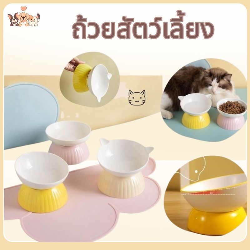 ชามแมว ชามอาหารแมว ชามเซรามิกสำหรับสัตว์เลี้ยง น่ารัก ชามอาหารหมา ชามให้อาหารเซรามิค เอียง15องศา ป้องกันการพลิกคว่ํา