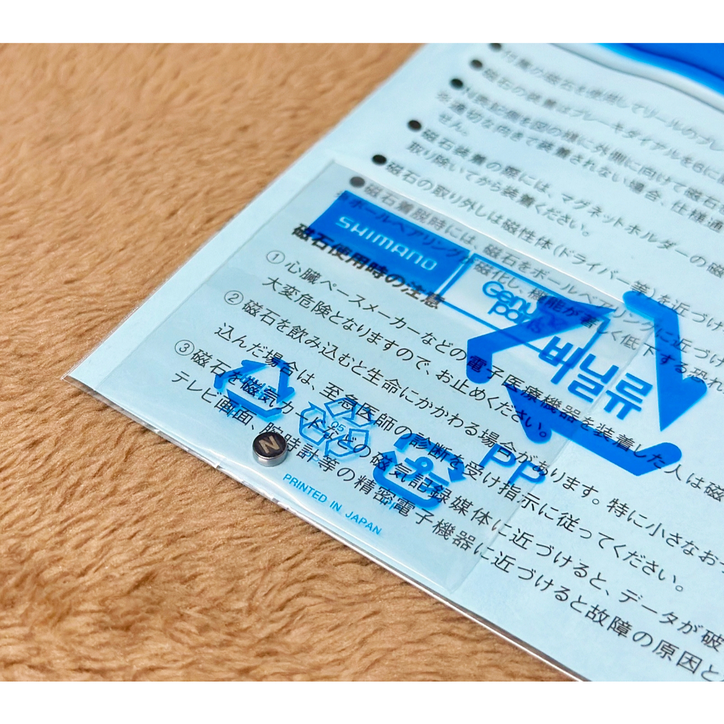 เม็ดแม่เหล็กสำรอง (แพคกิ้ง 1 เม็ด) รอก Shimano 21 SLX BFS / 21 CURADO BFS / 17 CQ BFS / 16 ALDEBARAN