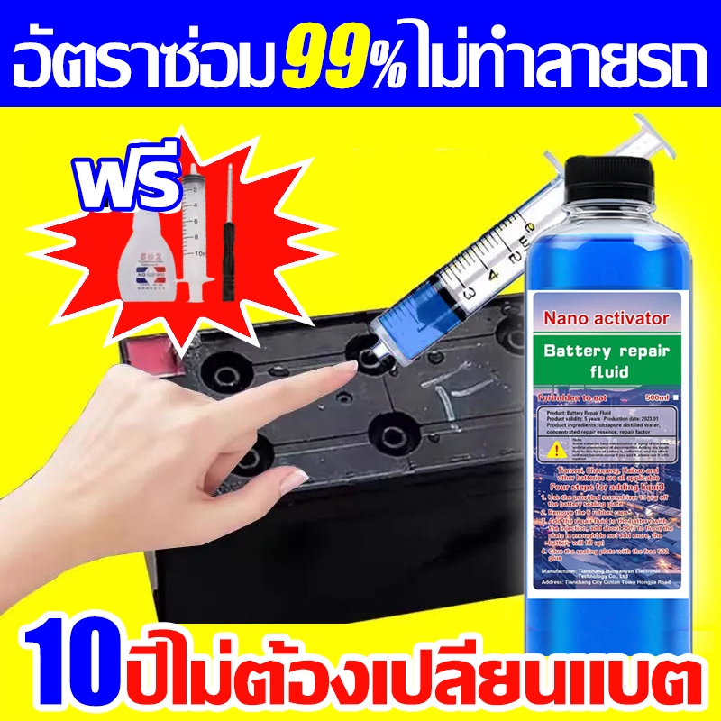 แบตเตอรี่ใช้ได้อีก10ปี น้ำยาฟื้นฟูแบตเตอรี่ น้ำยาฟื้นฟูแบตเตอรี่รถยนต์ 99%เปิดใช้งาน/เติม/ซ่อมแซมไม่ต้องเปลี่ยนแบตเตอรี่