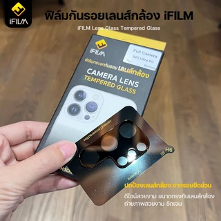 iFILM ฟิล์มกระจก เลนส์กล้อง Samsung S22 S23 Plus S23 FE S23Ultra S24 Ultra S24FE S25 ultra S25FE ฟิล์มกล้อง Lens Glass