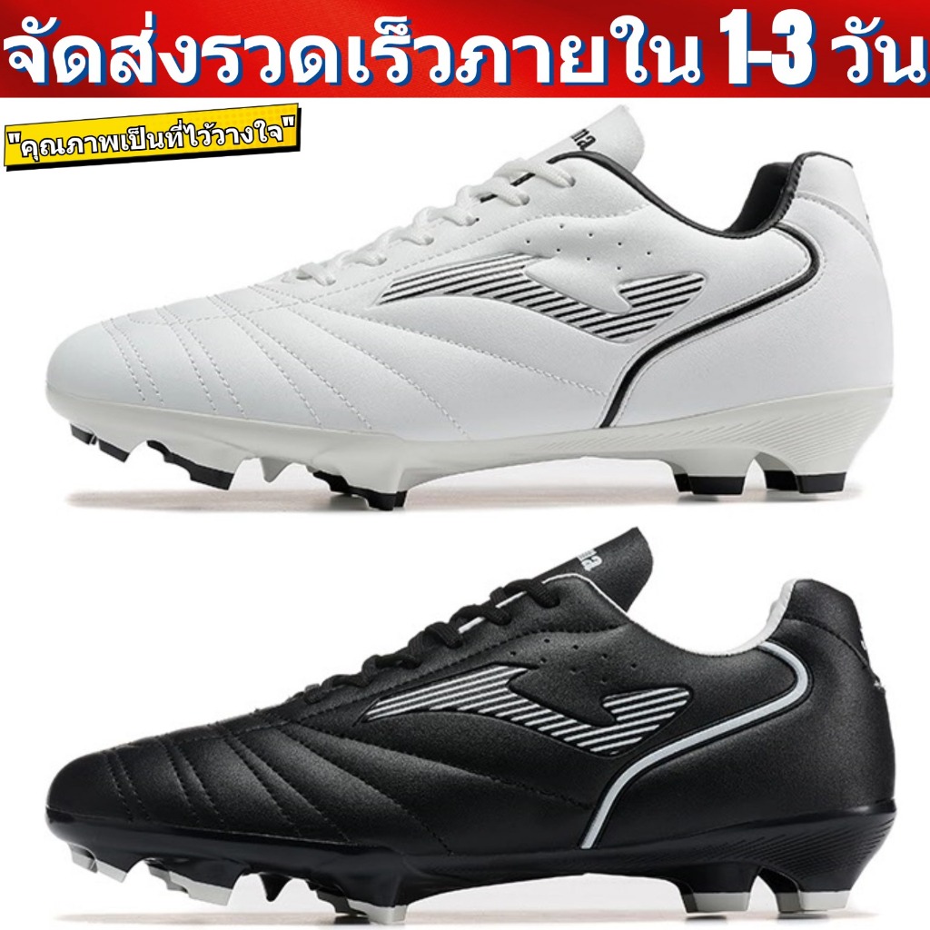 JOMA รองเท้าสตั๊ด รองเท้าฟุตบอลเด็กผู้ใหญ่ รองเท้าฟุตซอล เหมาะกับเล่นฟุตบอลกลางแจ้ง