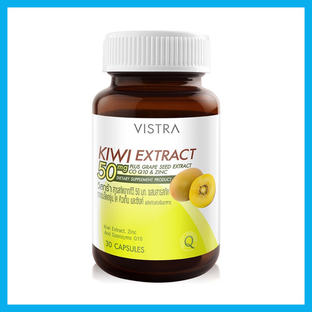 +Vistra Kiwi Extract 50mg Plus Grape Seed, CO Q10 & Zinc 30 Tablets วิสทร้า สารสกัดจากกีวี่ 50 มก..