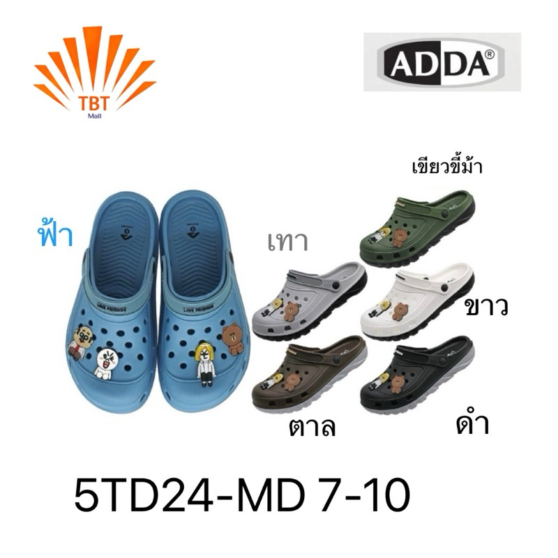 ADDA 5TD24-MD size 7-10 6สี ฟ้า,เทา,ตาล,ขาว,ดำ,เขียวขี้ม้า