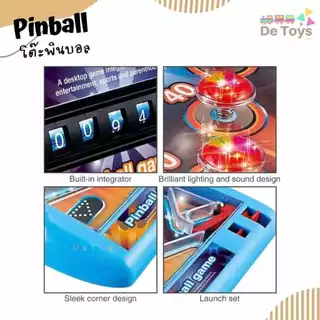 ของเล่นเด็กเกมพินบอล Pinball มีไฟ มีเสียงเอฟเฟค สุดเร้าใจ สำหรับทุกคนในครอบครัว