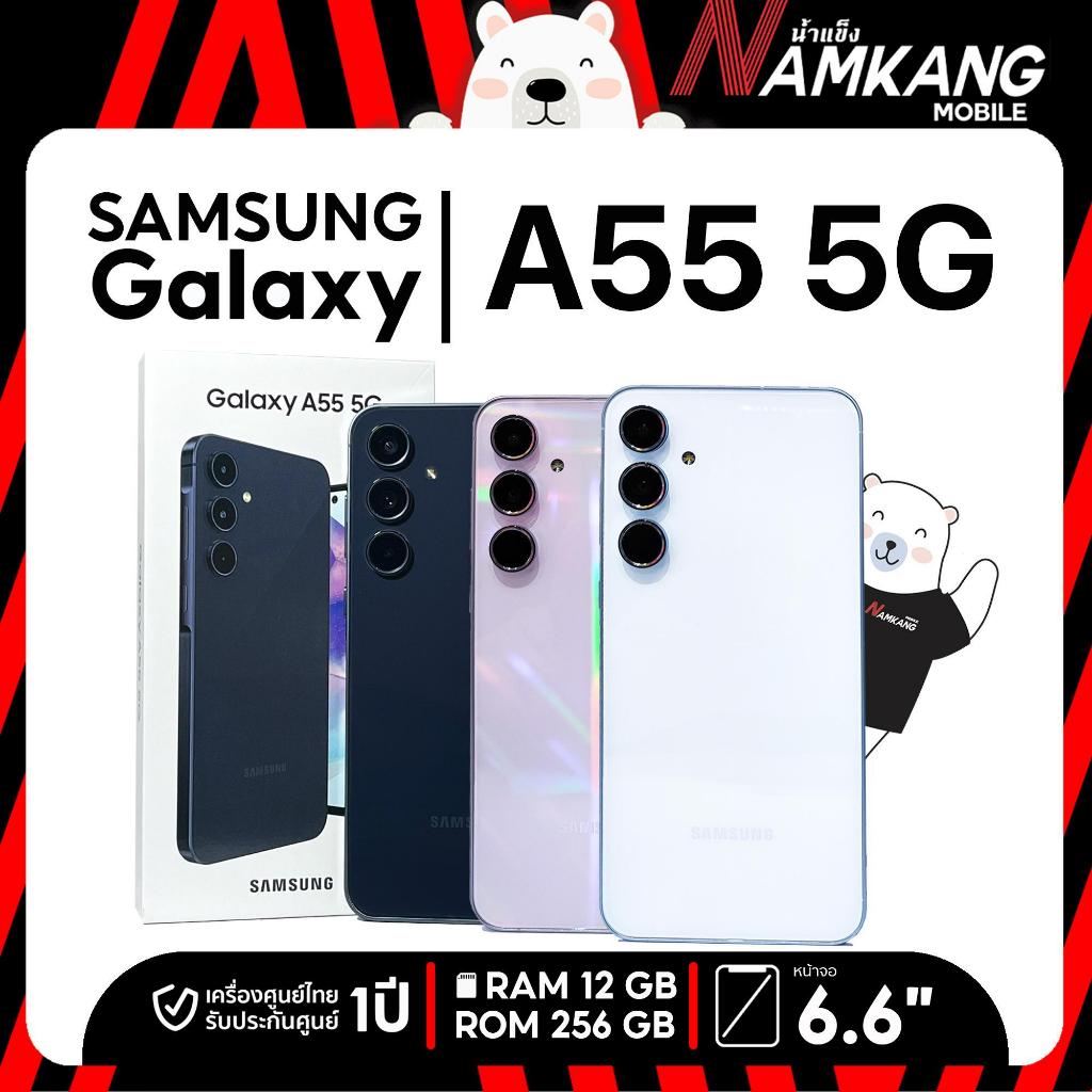 Samsung Galaxy A55 5G (8/128GB / 12/256GB) โทรศัพท์มือถือ เครื่องศูนย์ไทย เครื่องใหม่แท้ รับประกันศู