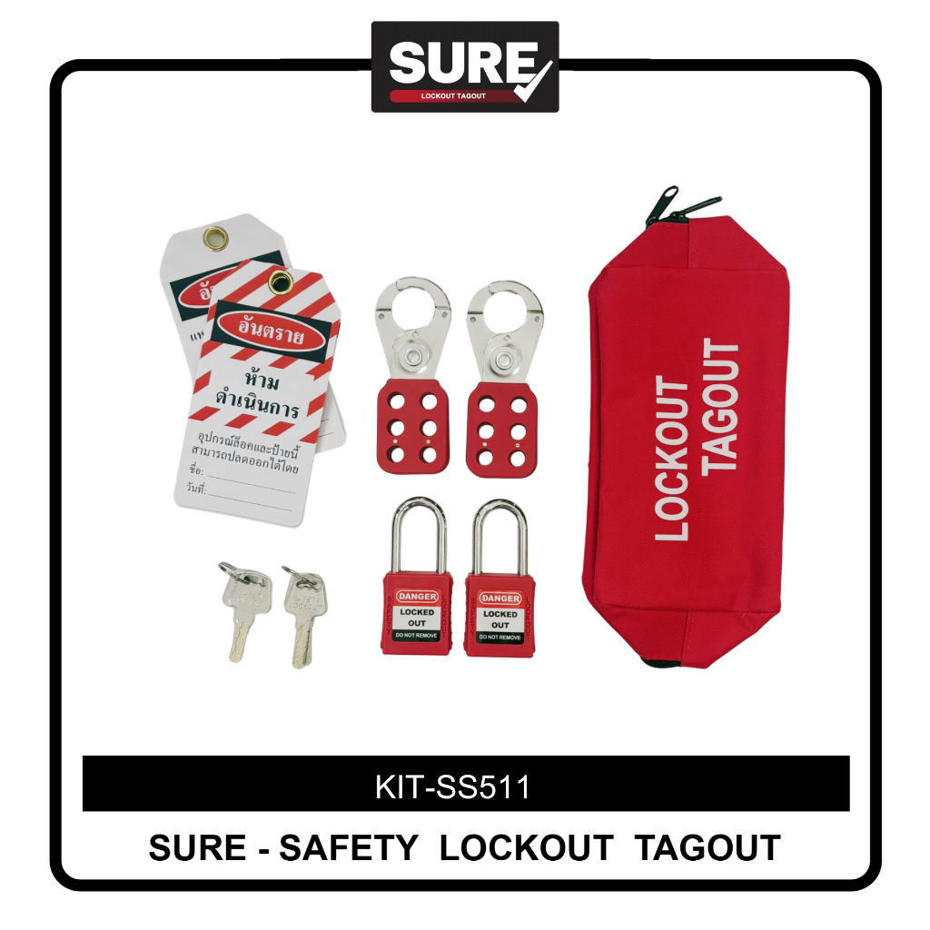 [ออกใบกำกับภาษีได้] ชุดอุปกรณ์ Lockout Tagout SURE รุ่น KIT-SS511 (พร้อมส่งในไทย/รวมVatแล้วค่ะ)