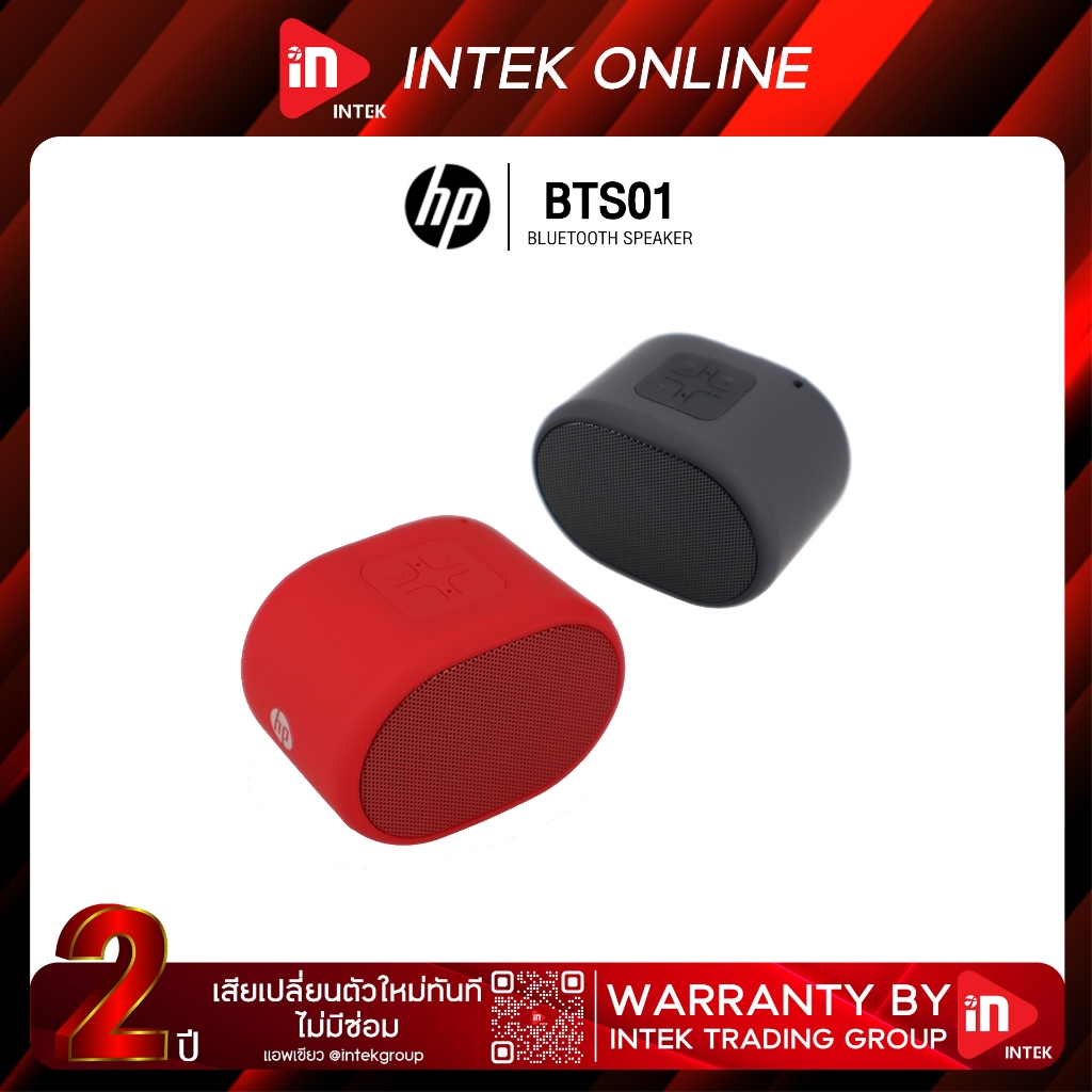 HP BTS01 BLACK ลำโพงบลูทูธ BLUETOOTH SPEAKER รับประกัน 1 ปี