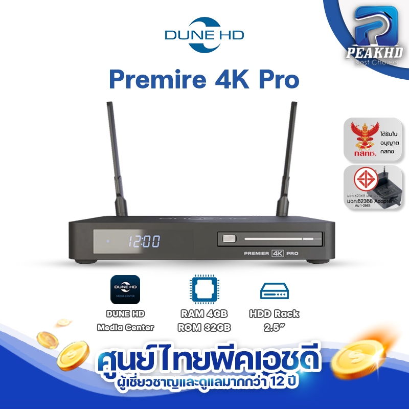 DUNE HD Premire 4K Pro กล่อง Streaming 4K + Media Player เล่นไฟล์หนังได้ขั้นเทพ ดีกว่า Nvidia shield