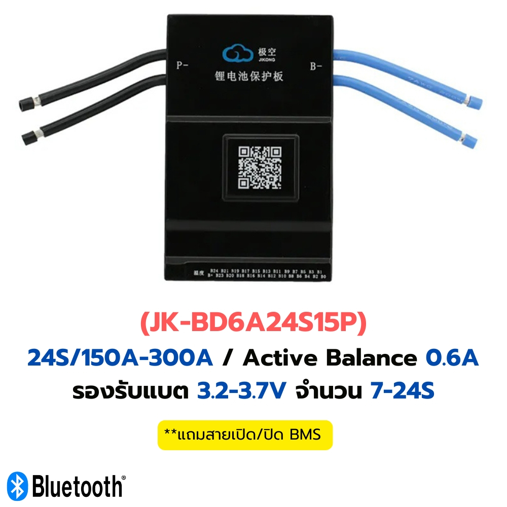 BMS JK JIKONG 150A-300A รองรับแบต 3.2-3.7V / 7-24S / มี Bluetooth / Active Balance 1-2A