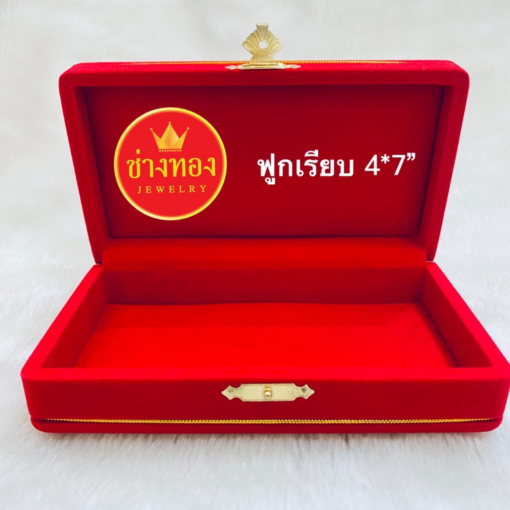 กล่องกำมะหยี่ ขนาด 4*7" กล่องกำมะหยี่ใส่ทอง และเครื่องประดับทุกชนิด ร้านช่างทองเยาวราช