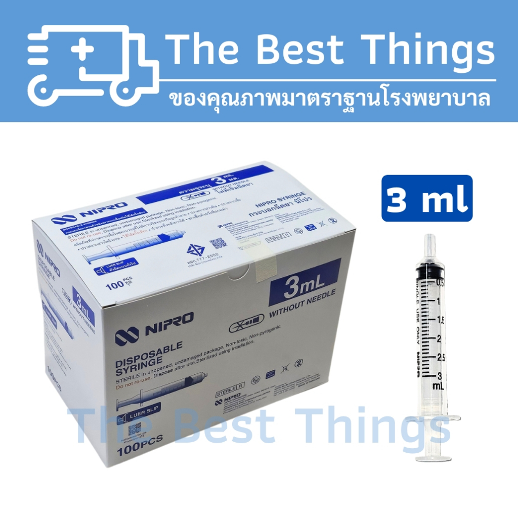 กระบอกฉีดยา นิโปร ขนาด 1 3 5 10 20 50 ml ไม่มีเข็ม ( รูปที่ 3