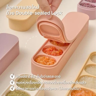Moyuum ซิลิโคนใส่อาหารรูปไข่ Double - Sealed Silicone Multi Cube