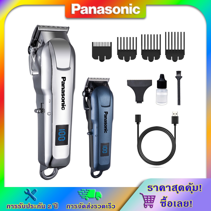 Panasonic เครื่องตัดผมดิจิตอล D86 Hair Clipper มอเตอร์ประสิทธิภาพสูง หน้าจอ LCD ใบมีดสเตนเลสคุณภาพดี พร้อมอุปกรณ์ครบชุด