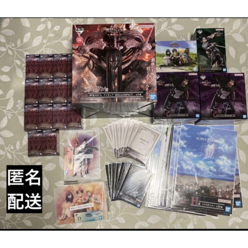 Attack on Titan Ichiban Kuji