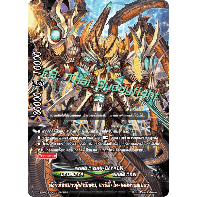 บัดดี้ไฟท์ S-SP02-2 แยกใบ ทุกเวิลด์ Buddyfight