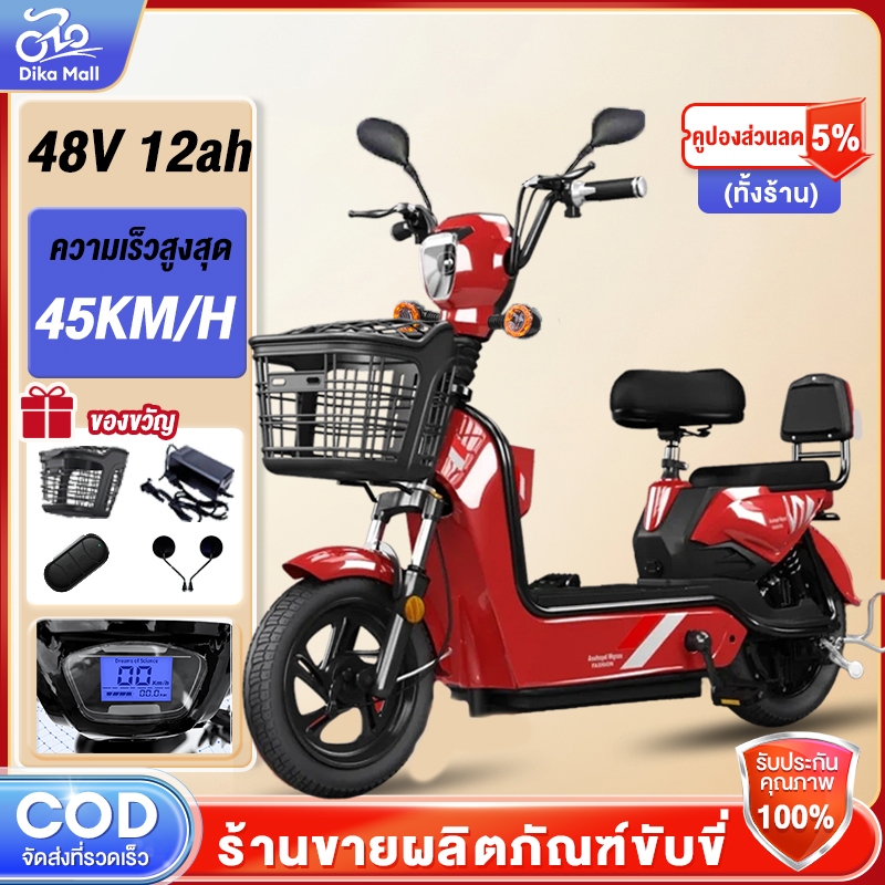 Dika จักรยานไฟฟ้า Electric Bicycle 48V12ah รวมทั้งแบตเตอรี่ รีโมท ไฟหน้าLED ประกอบอย่างรวดเร็ว มอเตอ