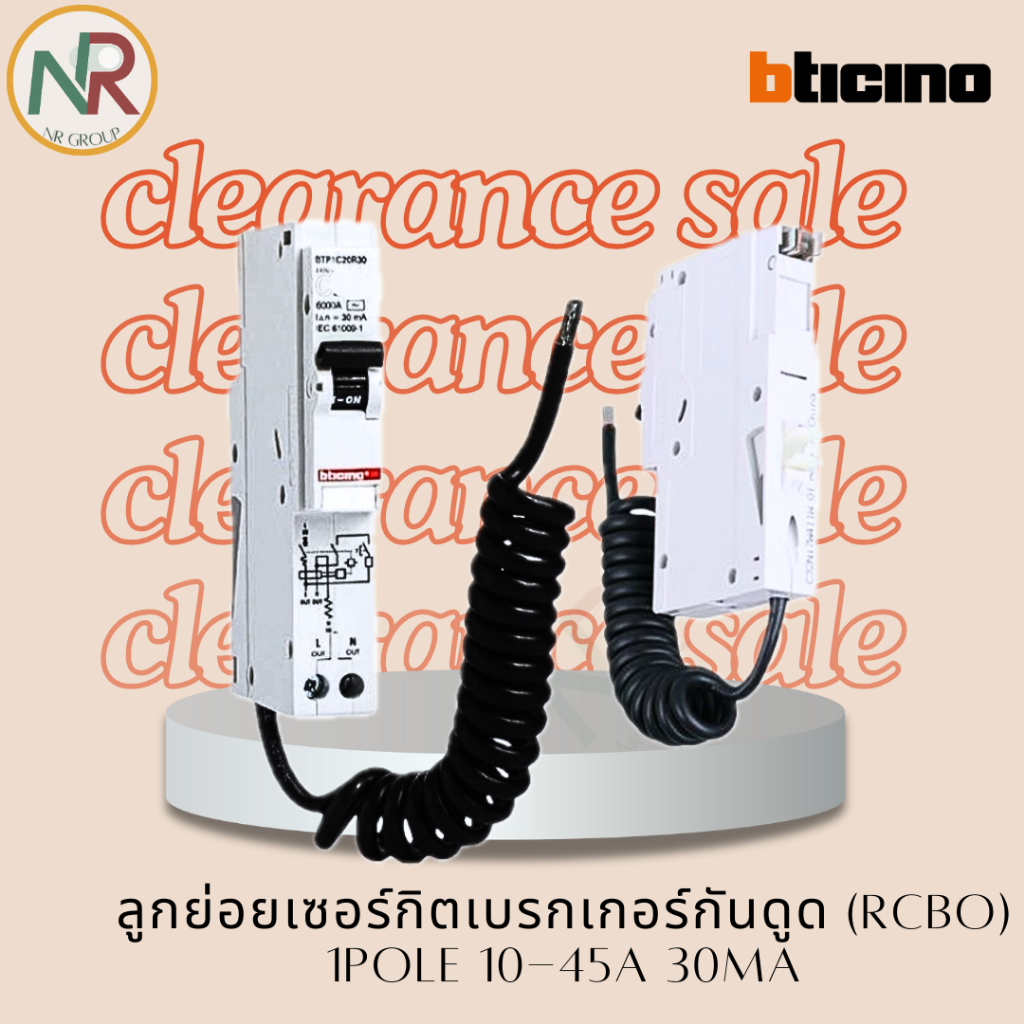 Bticino ลูกย่อยเซอร์กิตเบรกเกอร์กันดูด (RCBO) 1P 10A - 45A BTPLUG (BTP1C10R30, BTP1C16R30, BTP1C20R3