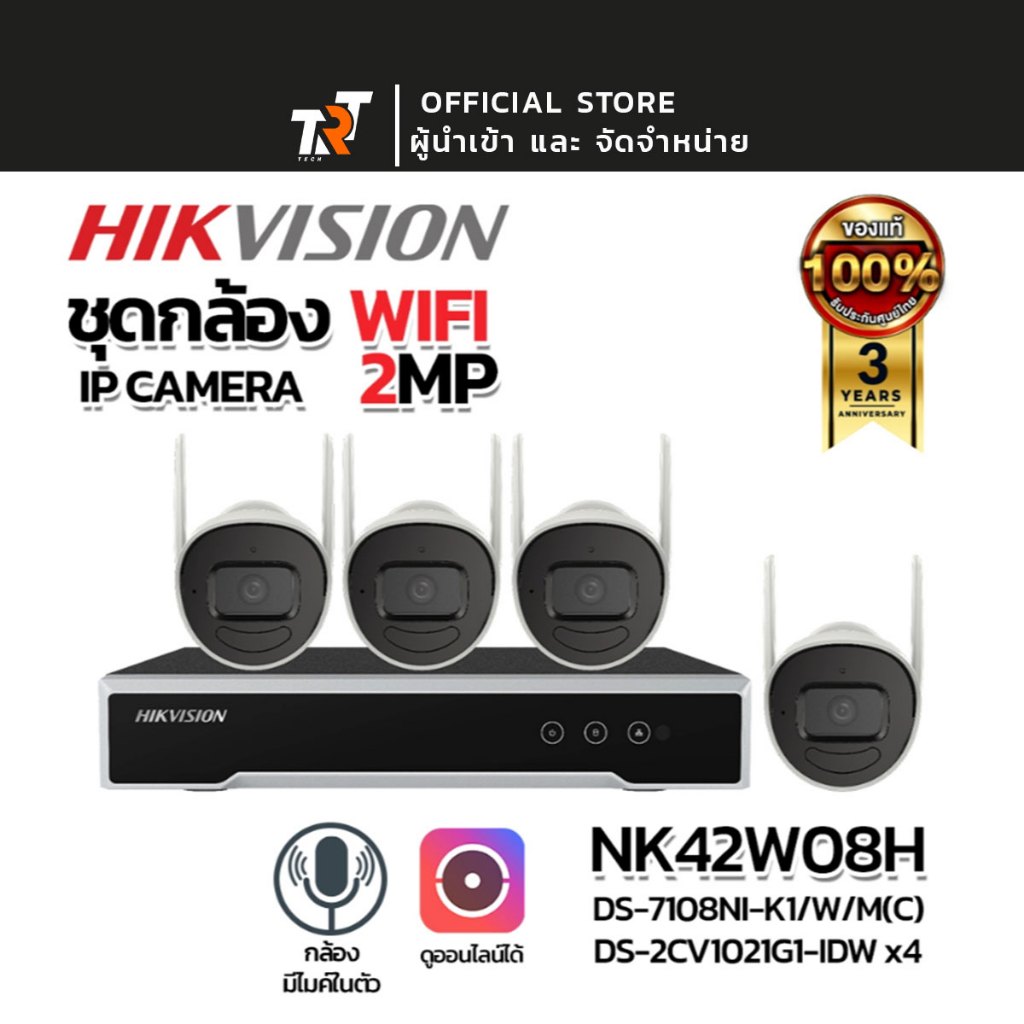 HIKVISION รุ่น NK42W08H ชุดกล้องวงจรปิด CCTV CAMERA 2MP 8Ch. Outdoor มีไมค์ในตัว DS-7108NI-K1/W/M(C) / DS-2CV1021G1-IDW