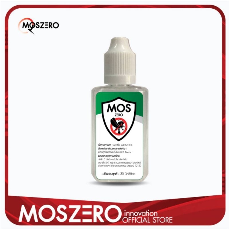 MOSZERO นำ้ยาไล่ยุง 30ML (ใช้กับเครื่องไล่ยุง MOSZERO)
