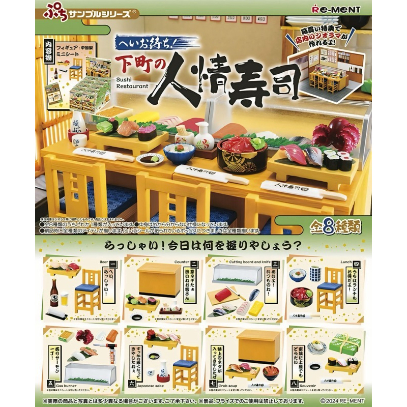 Rement : Please come along! Heartfelt sushi restaurant in the downtown area - Sep. 23,2024