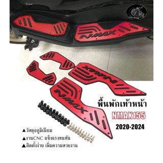 พื้นรองเหยียบเท้า แผ่นรองพักเท้าหน้า NMAX155 รุ่นใหม่ 2020-2…