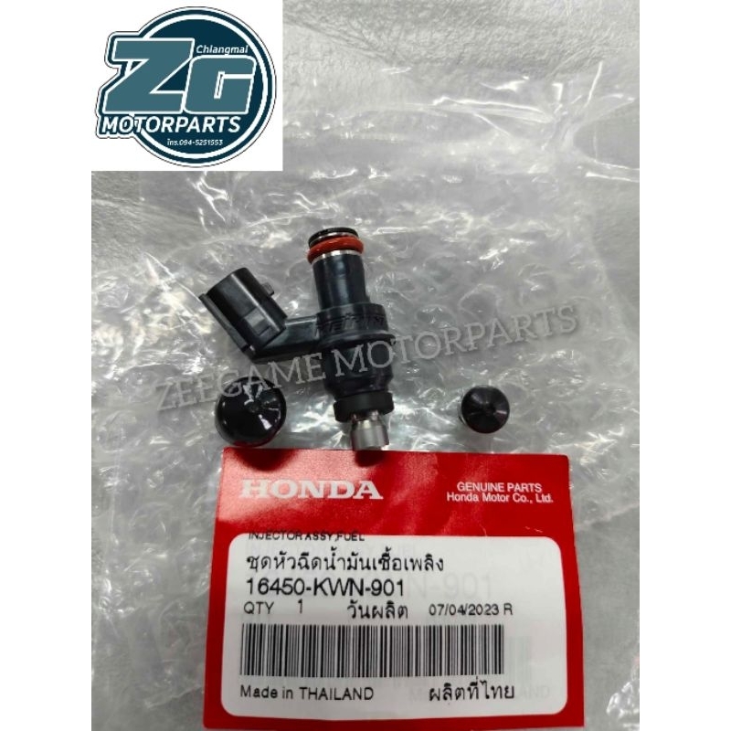 ชุดหัวฉีดน้ำมันเชื้อเพลิง Honda PCX125i ศูนย์แท้ (16450-KWN-901)