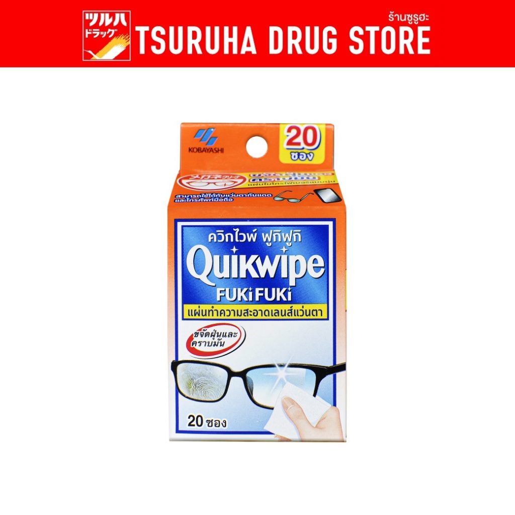 ควิกไวพ์ ฟูกิ ฟูกิ แผ่นทำความสะอาดเลนส์แว่นตา 20ชิ้น /  Quikwipe Fuki Fuki Spectacle Lens Cleaner 20P