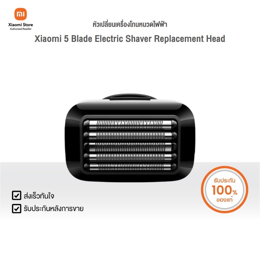Xiaomi หัวเปลี่ยนเครื่องโกนหนวดไฟฟ้า 5 Blade Electric Shaver Replacement Head | Xiaomi Official Store