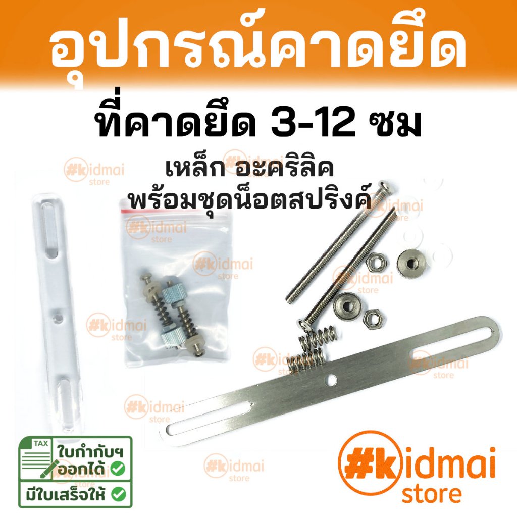 [ร้านไทย] ที่ยึด heatsink / water block อะคริลิค เหล็กคาด สำหรับ cpu water cooling intel / amd / gpu