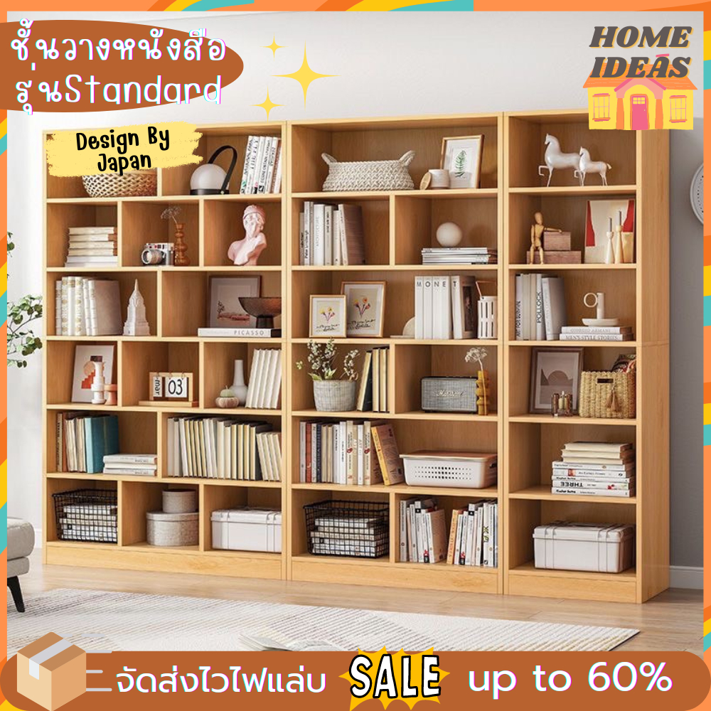 ชั้นวางหนังสือ ตู้หนังสือสีขาว วางห้องนั่งเล่น วางโมเดล วางของได้เยอะมาก พร้อมส่ง3สี ขาว/เมเปิ้ล/โอ๊ก