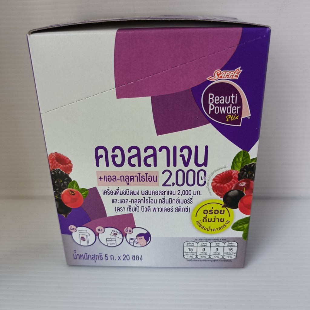เซ็ปเป้ เครื่องดื่มชนิดผง ผสมคอลลาเจน 2,000 มก. และแอล-กลูตาไธโอน 50 มก. กลิ่นมิกซ์เบอร์รี่ 20 ซอง