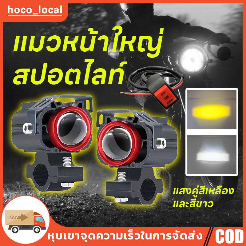 Motorcycle Headlight LED Fog Light Motor Lights Mount Bracket Spotlight Headlamp White Yellow motorcycle Electric Projec