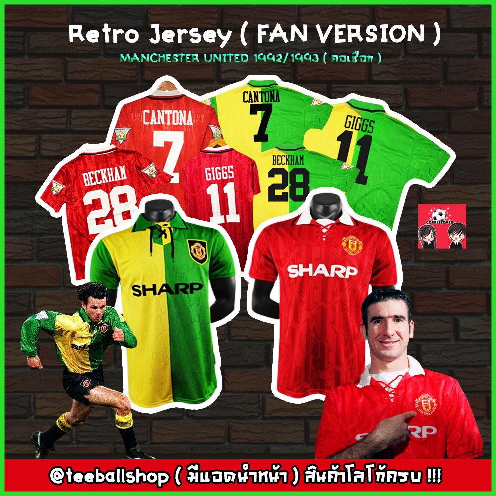 NEW !!! MANCHESTER UNITED RETRO JERSEY 1992/1993 ( รุ่นคอเชือก EDITION )