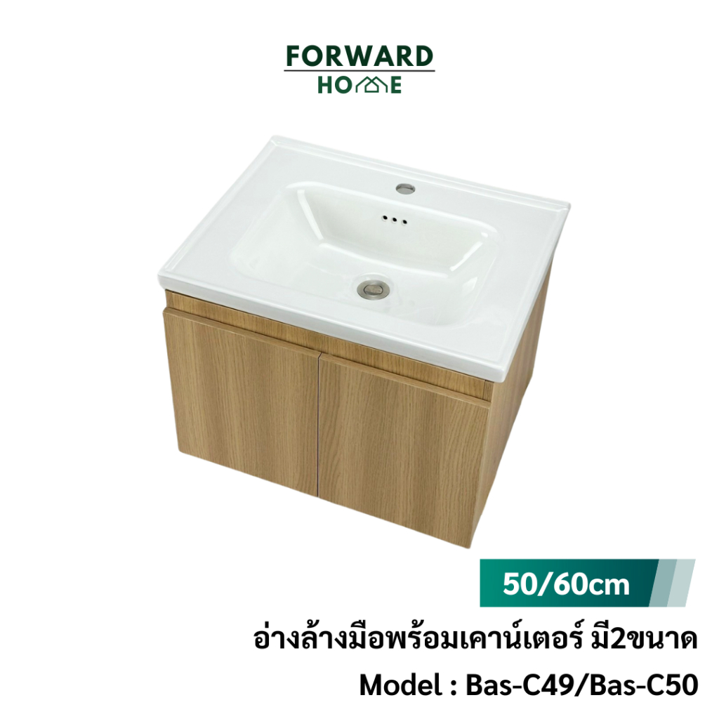 Forward อ่างล้างมือพร้อมเคาน์เตอร์ อ่างล้างมือ วัสดุตู้ไม้เทียม มีให้เลือก2ขนาด basin cabinet รุ่น Bas-C49/C50