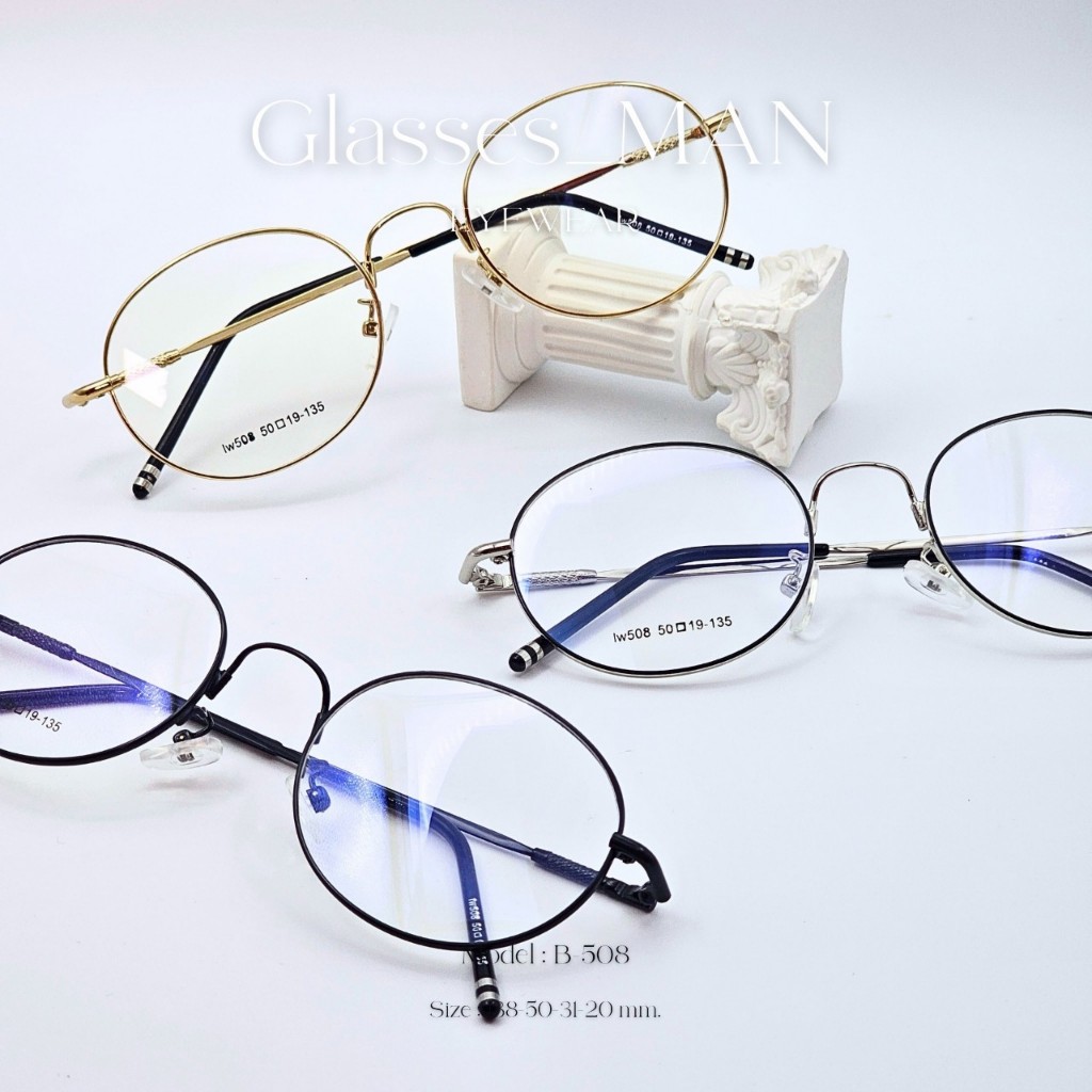 Oval Titanium Flex กรอบทรงรี ขาบิดงอ สั่งตัดได้ทั้ง สายตา/กรอง รุ่น B-508