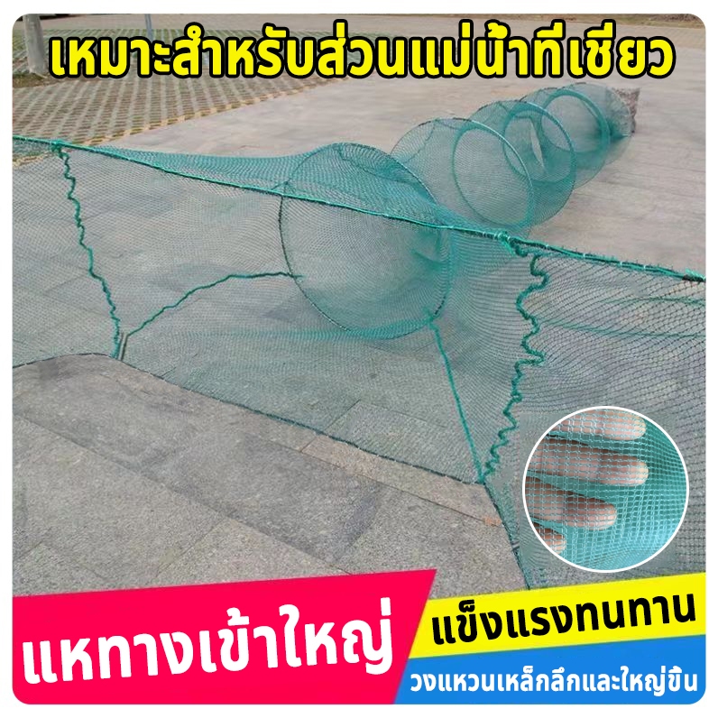 【แหทางเข้าใหญ่】ไอ้โง่ ดักปลา ลอบดักปลาใหญ่ โต่งตักปลา เหมาะสำหรับส่วนแม่น้ำที่เชี่ยว ขนาด 2*1*2 เมตร 1.2*0.5*1 เมตร