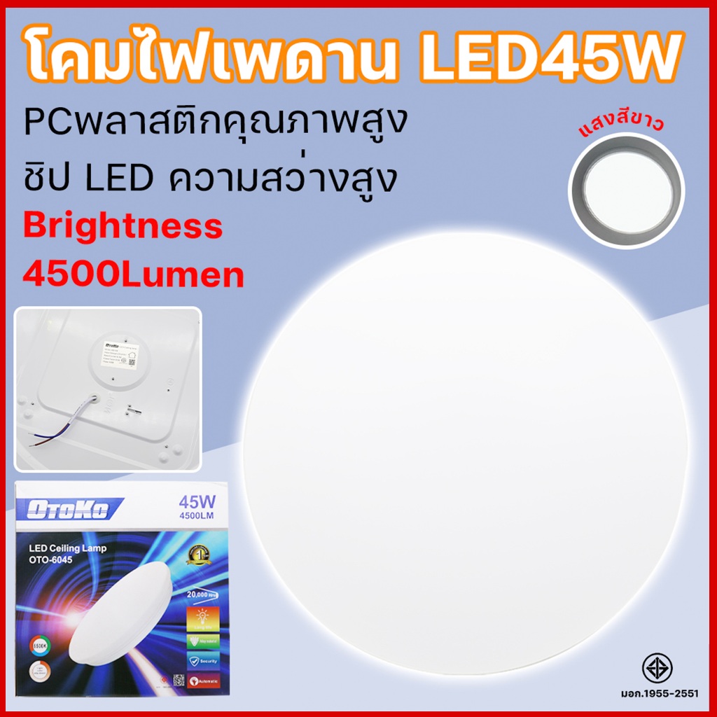 โคมไฟติดเพดานทรงกลม โคมซาลาเปา 45วัตต์ 45W ไฟขนมปังLED ขาวบริสุทธิ์ เบาและบางลง แสงสีขาว สีวอร์มติดตั้งในห้องนอนก