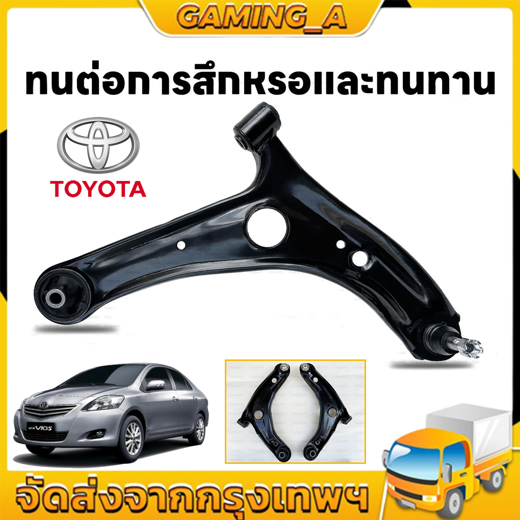 ปีกนกล่าง+ลูกหมาก​ Vios​ 08-12 ปีกนกล่าง บูช ลูกหมาก TOYOTA โตโยต้า VIOS วีออส 2008 2010 รุ่น 2 YARIS ยาริส 2006 2008