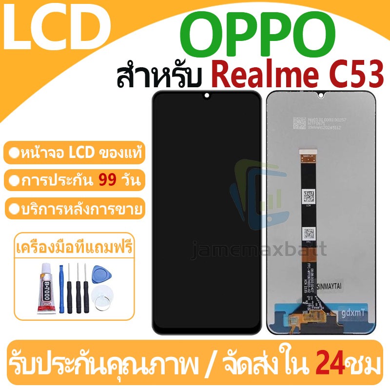 หน้าจอ LCD พร้อมทัชสกรีน OPPO Realme C53 LCD Screen Display Touch Panel For OPPO Realme C53 แถวกาว+ไ
